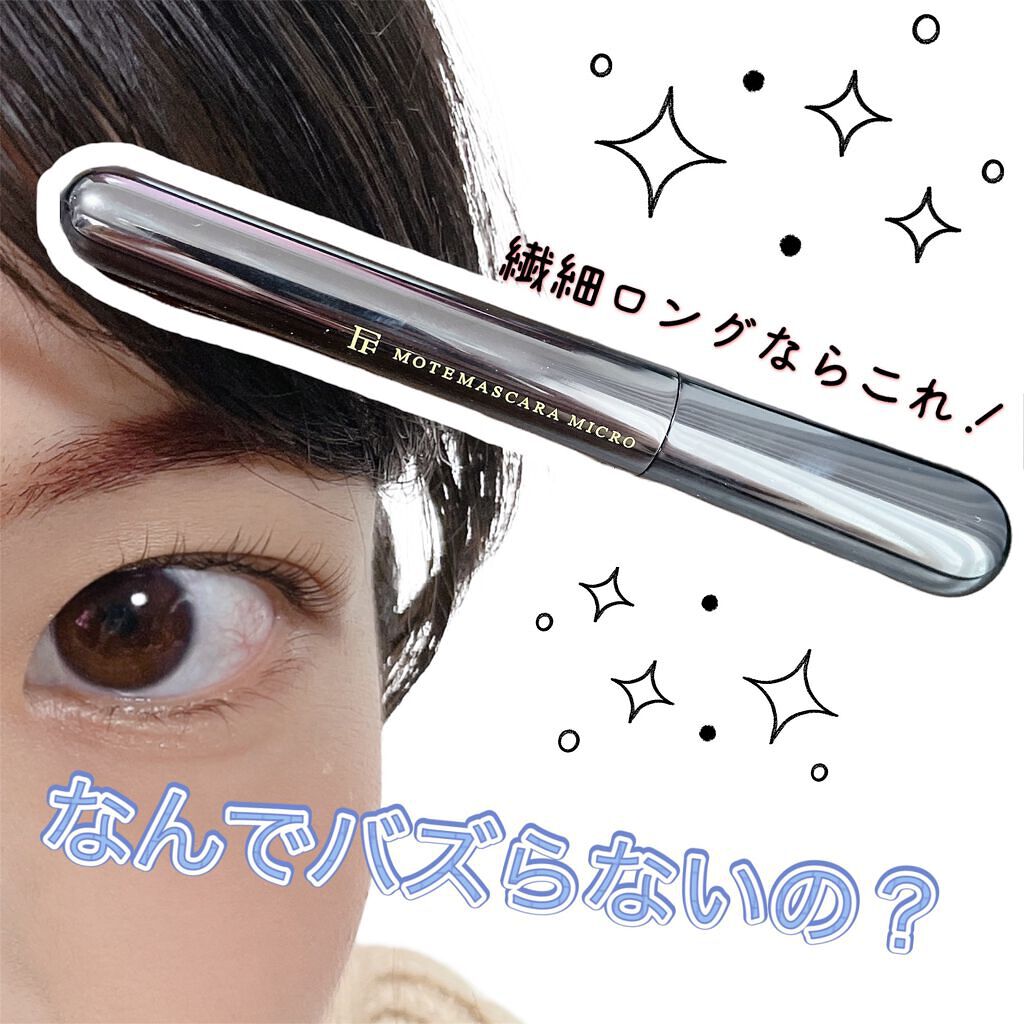 MOTE MASCARA™ (モテマスカラ)｜UZU BY FLOWFUSHIの口コミ「UZUBYFLOWFUSHIMOTEMAS..」 by  まゆぞう????ﾌｫﾛﾊﾞ(乾燥肌/20代後半) | LIPS