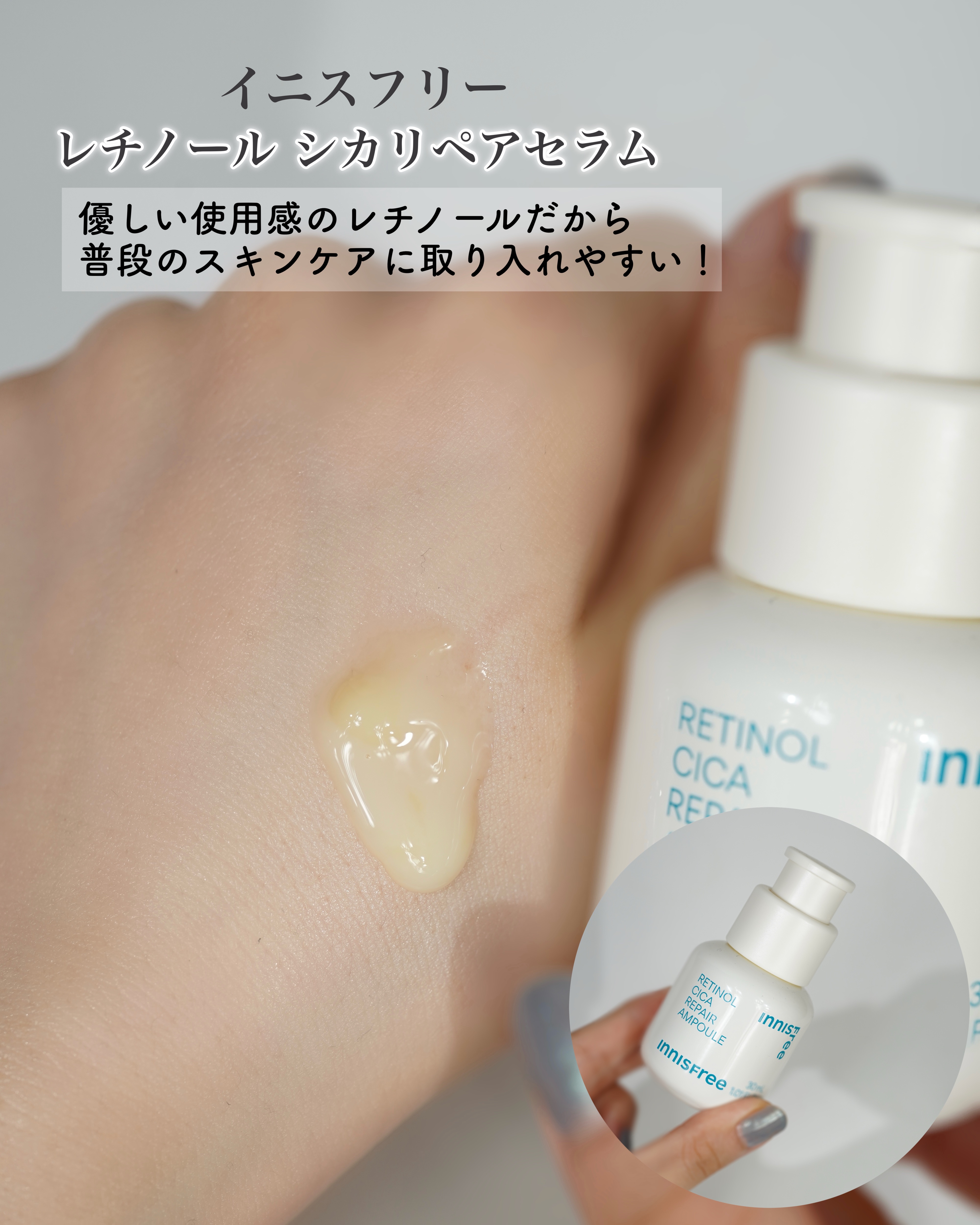  レチノール シカ  ディフェンス クリーム/innisfree/フェイスクリームを使ったクチコミ（3枚目）