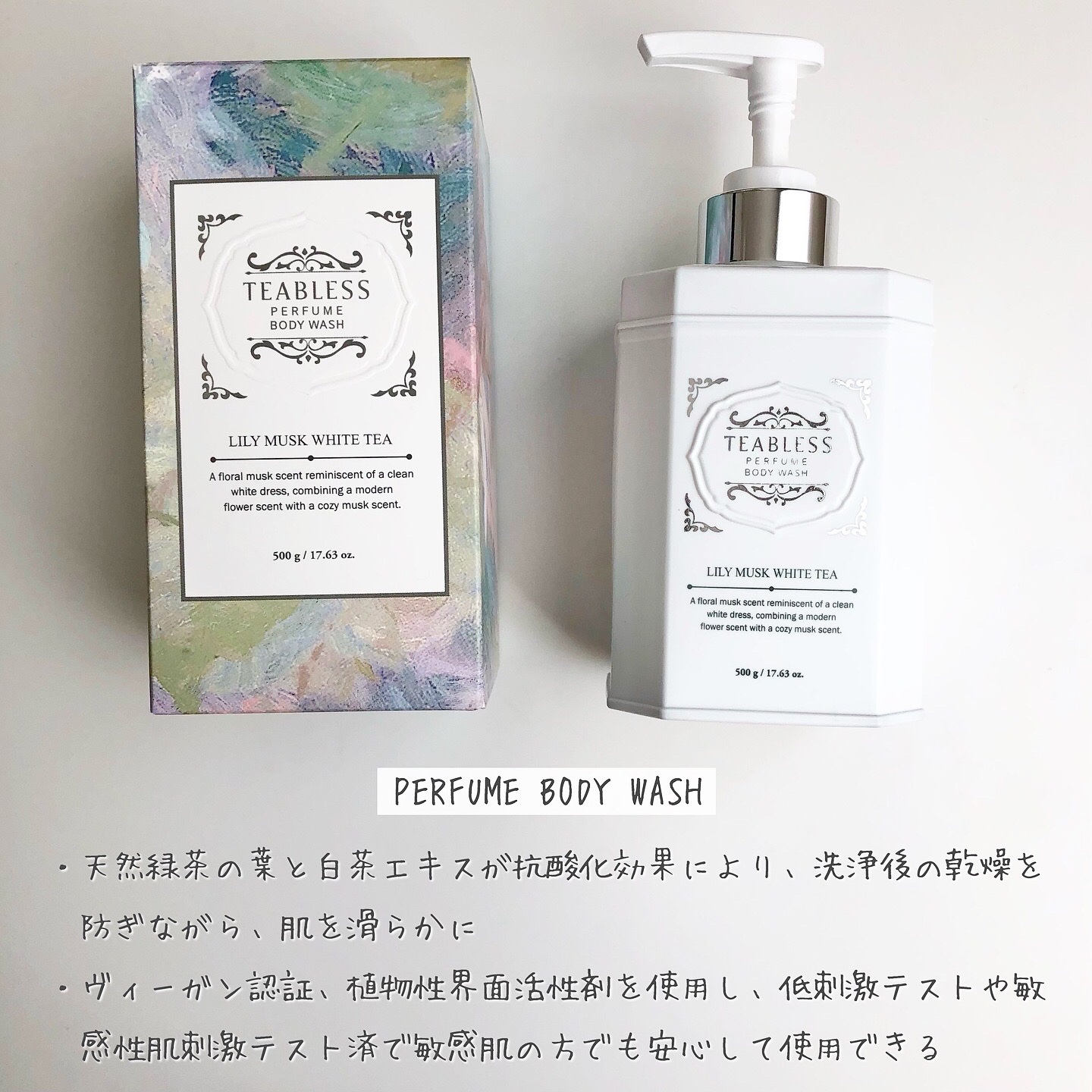 パフュームボディローション リリィムスクホワイトティー/TEABLESS/ボディローションを使ったクチコミ（3枚目）