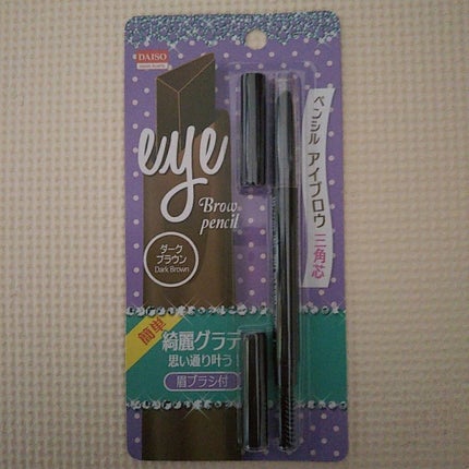 ペンシルアイブロウ 三角芯/DAISO/アイブロウペンシルを使ったクチコミ(1枚目)