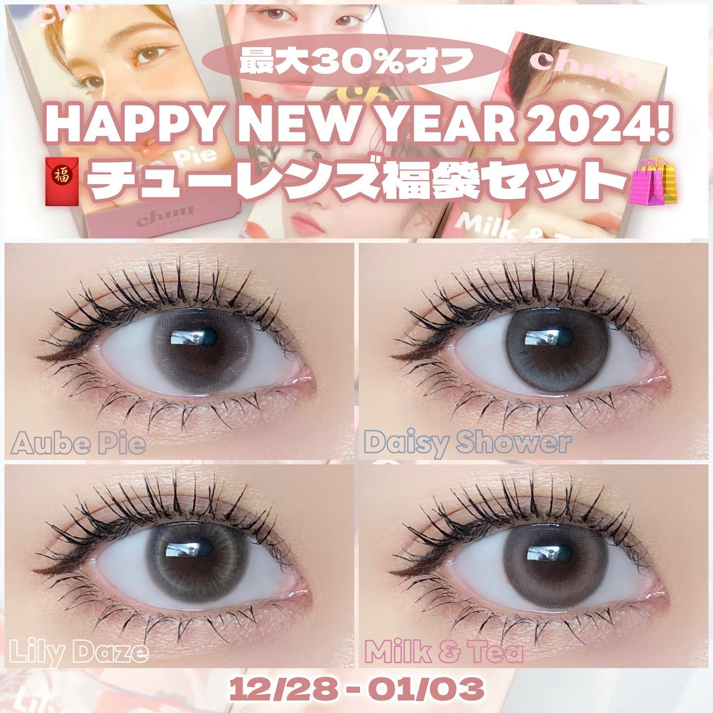 aube pie/chuu LENS/カラーコンタクトレンズを使ったクチコミ（1枚目）