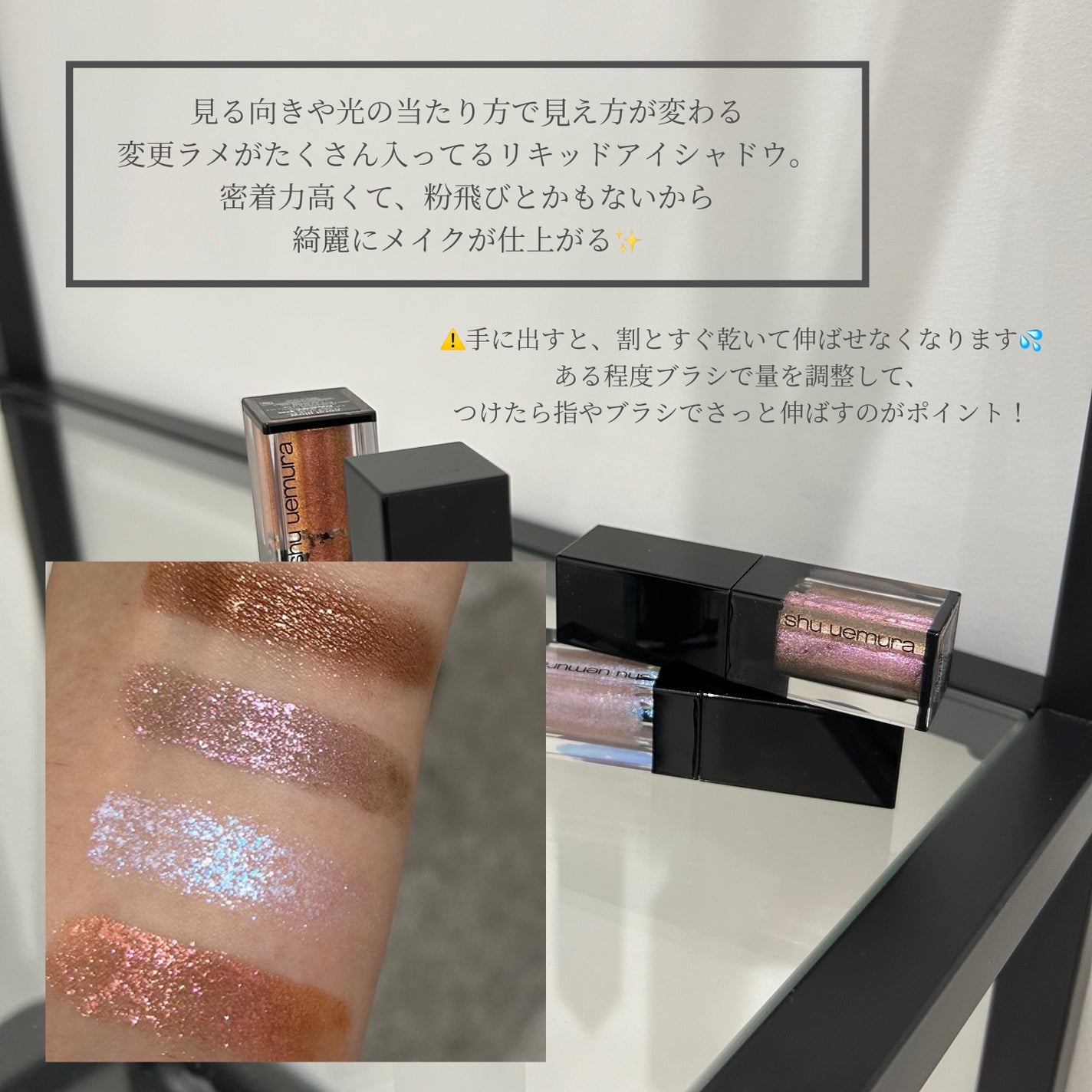 アイ フォイル/shu uemura/リキッドアイシャドウを使ったクチコミ(4枚目)