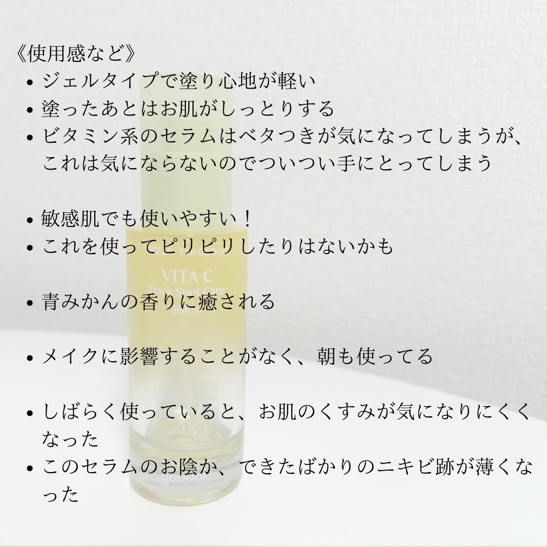 グリーンタンジェリン ビタC ダークスポットケアセラム/goodal/美容液を使ったクチコミ(3枚目)
