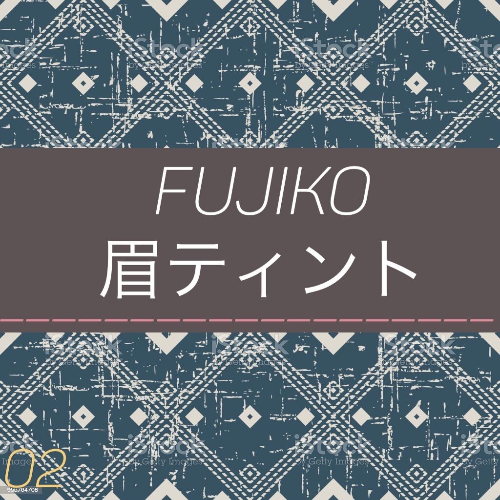 眉ティントSVR/Fujiko/眉ティントを使ったクチコミ（1枚目）