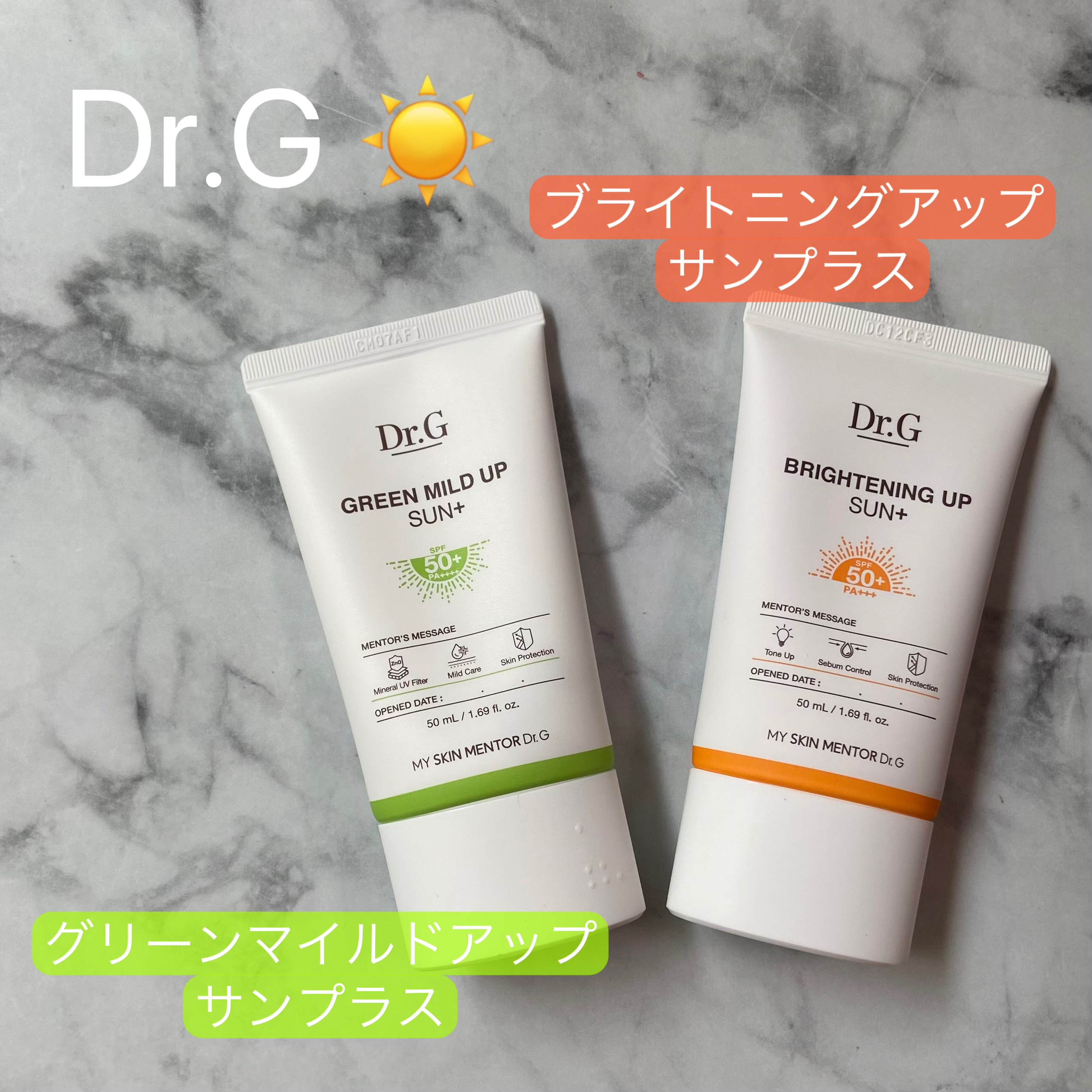 グリーンマイルドアップサンプラス/Dr.G/日焼け止めクリームを使ったクチコミ（1枚目）