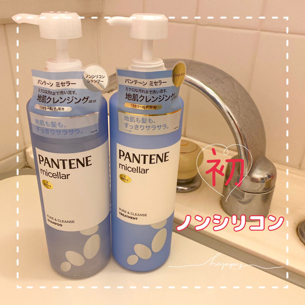 PRO-V ミセラー ピュア＆クレンズ ノンシリコンシャンプー/トリートメント/パンテーン/市販シャンプーを使ったクチコミ（1枚目）