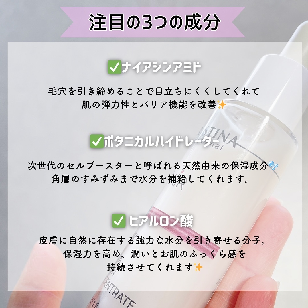 ハイドラフュージョン コンセントレート/LINE REPAIR/美容液を使ったクチコミ（3枚目）