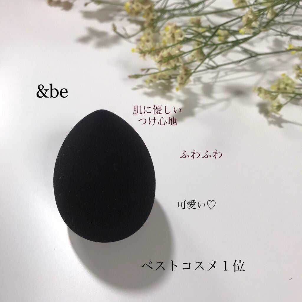 &be ブラックスポンジ/&be/パフ・スポンジを使ったクチコミ(3枚目)
