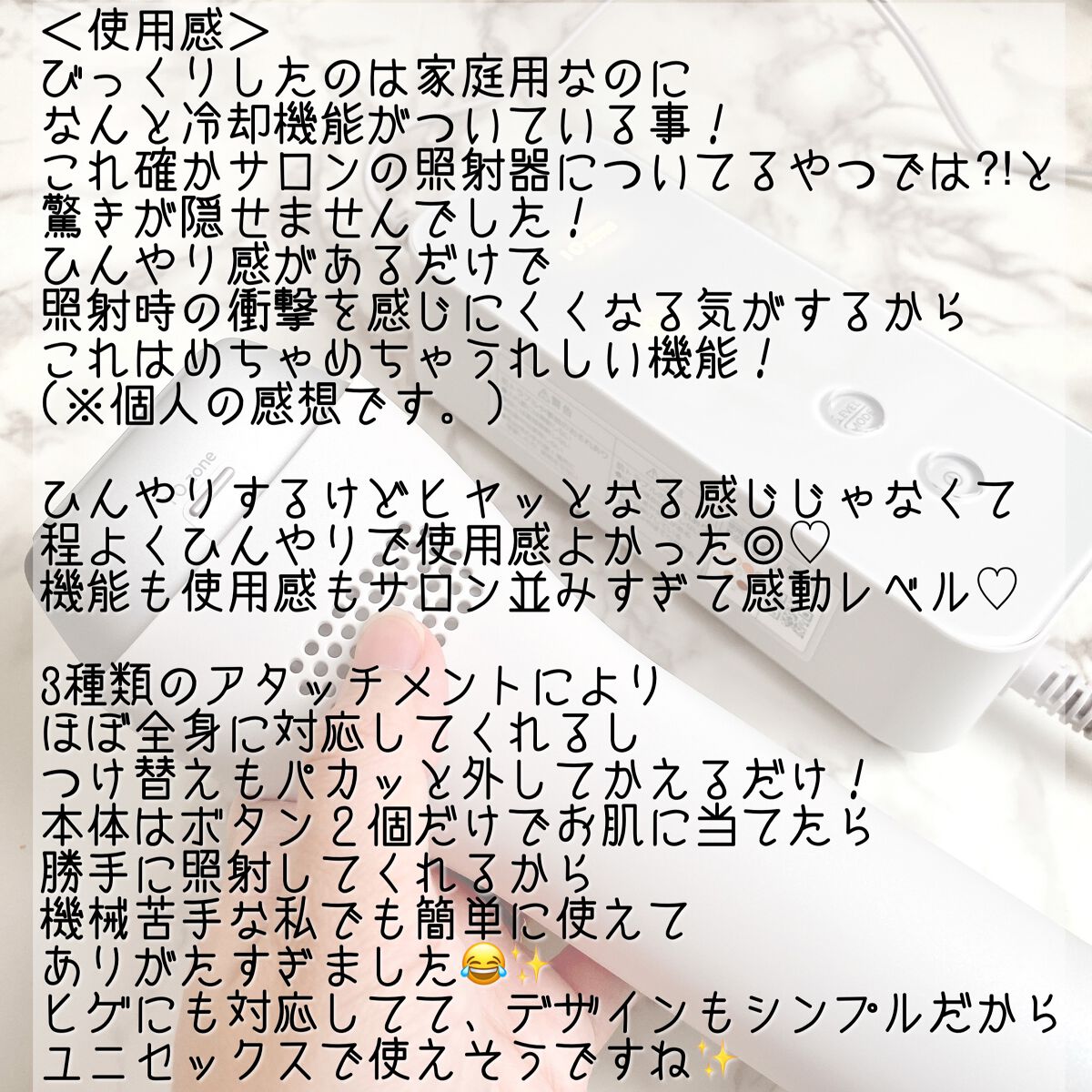 光エステ スムースエピ ES-WG0A/Panasonic/家庭用脱毛器を使ったクチコミ(5枚目)