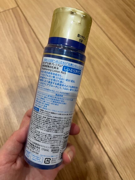 白潤プレミアム 薬用浸透美白化粧水(しっとりタイプ)/肌ラボ/化粧水を使ったクチコミ(2枚目)