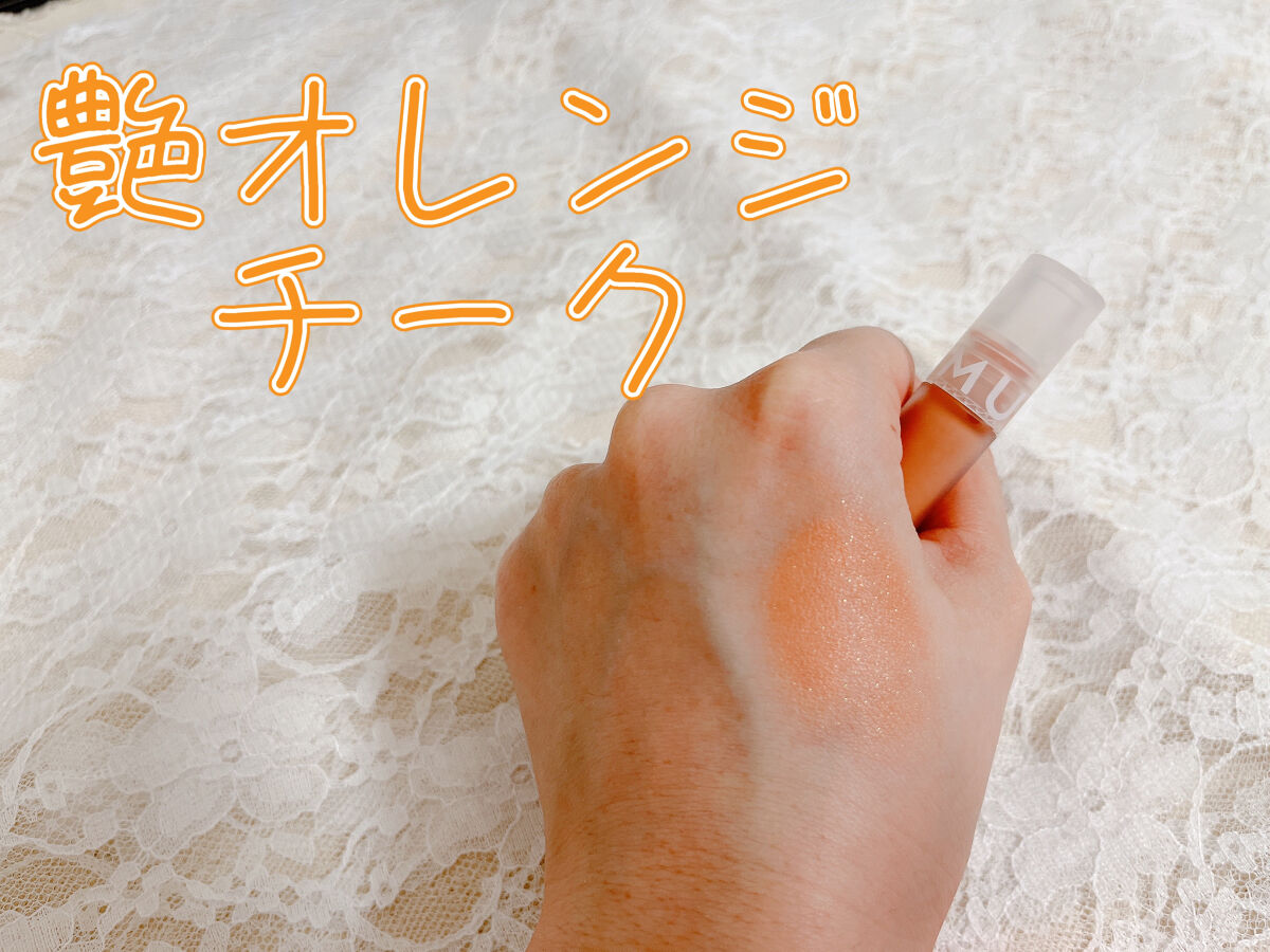 ソフトクリームチーク/AMUSE/リキッドチークを使ったクチコミ（1枚目）