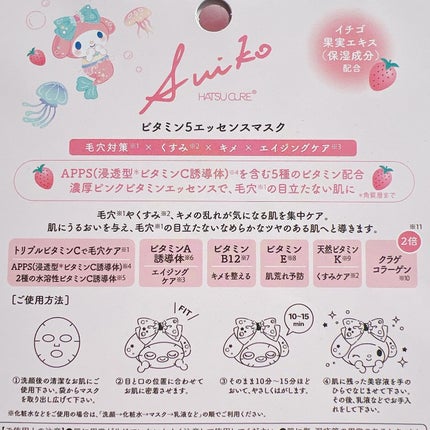 プレミアムトリートメントマスク/SUIKO HATSUCURE/シートマスク・パックを使ったクチコミ(9枚目)