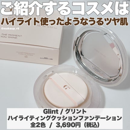 ハイライティングクッションファンデーション/Glint/クッションファンデーションを使ったクチコミ(2枚目)