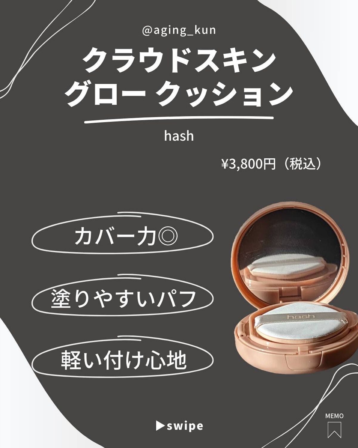 クラウド スキン グロー クッション XX01 ホンデ/HASH/クッションファンデーションを使ったクチコミ(2枚目)