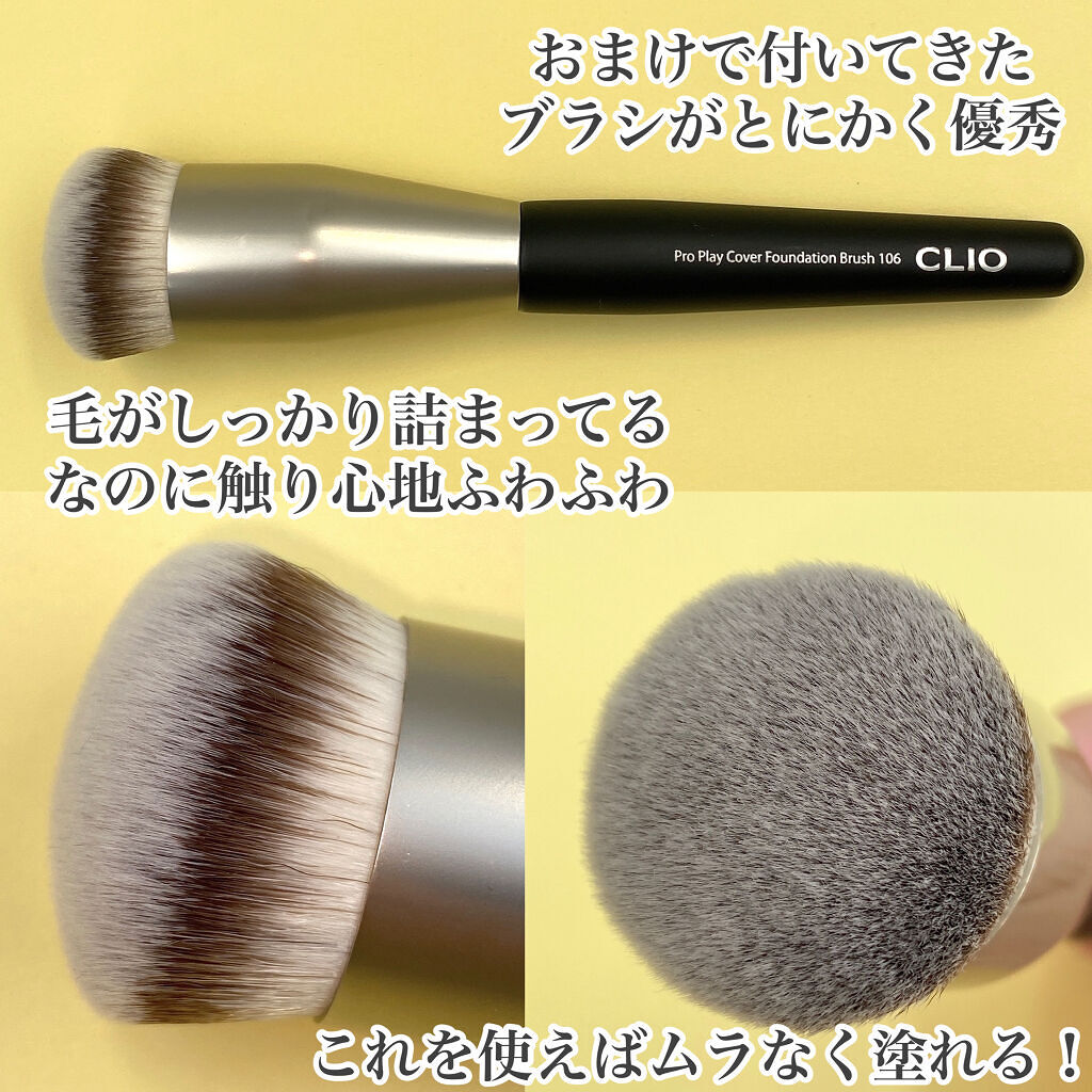 キルカバーニューマットファンデーション/CLIO/リキッドファンデーションを使ったクチコミ（3枚目）