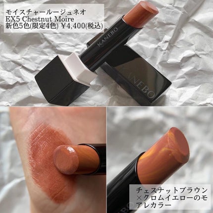 カネボウ モイスチャールージュネオ/KANEBO/口紅を使ったクチコミ(4枚目)