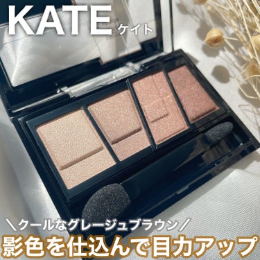 デザイニングブラウンアイズ/KATE/アイシャドウパレットを使ったクチコミ（1枚目）