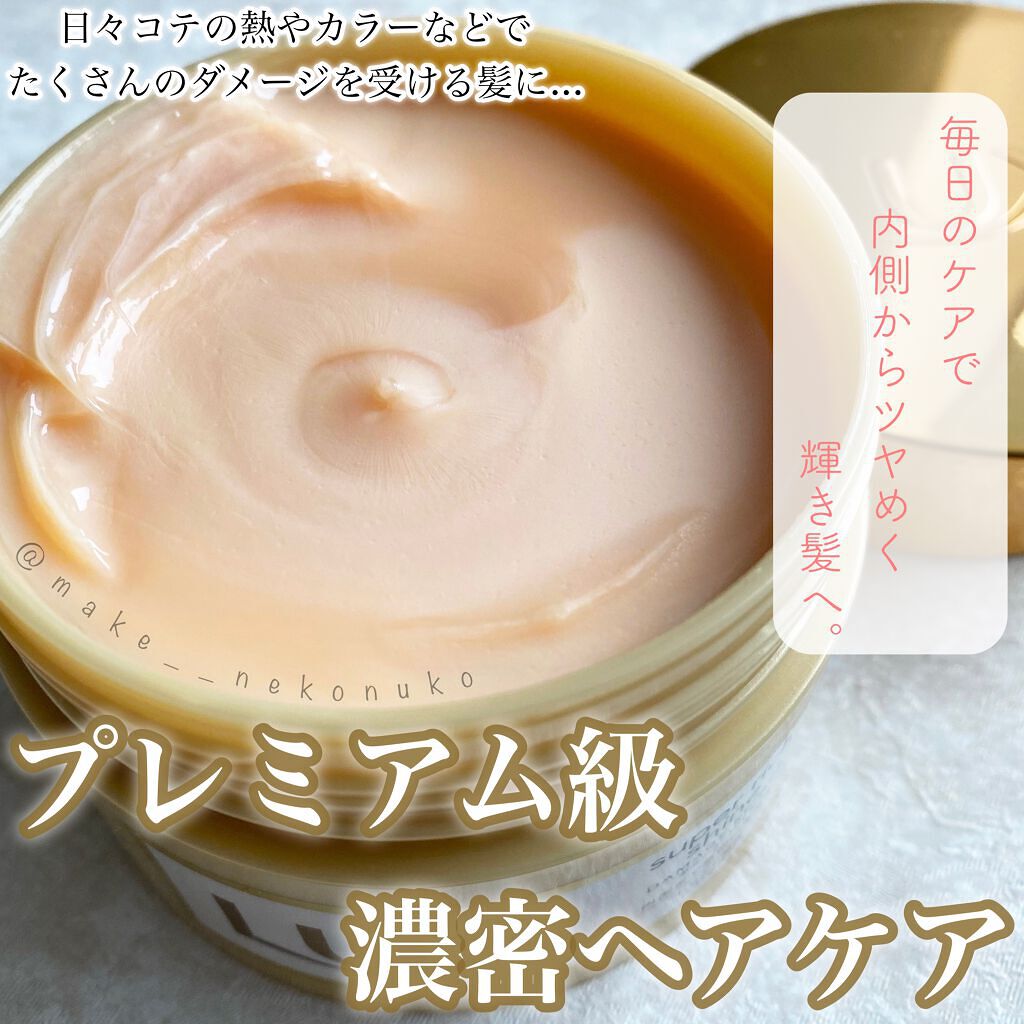 スーパーリッチシャイン ダメージリペア リッチ補修ヘアマスク 200g/LUX/ヘアマスク・ヘアパックを使ったクチコミ（1枚目）