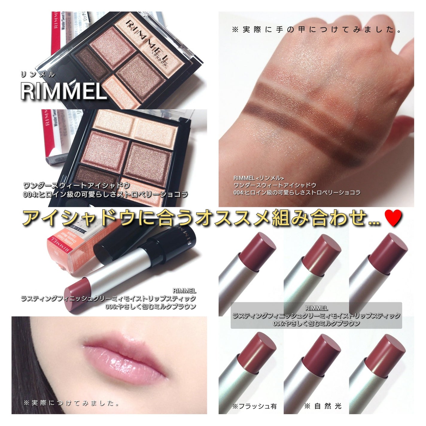 ワンダー スウィート アイシャドウ/リンメル ロンドン/アイシャドウパレットを使ったクチコミ(8枚目)