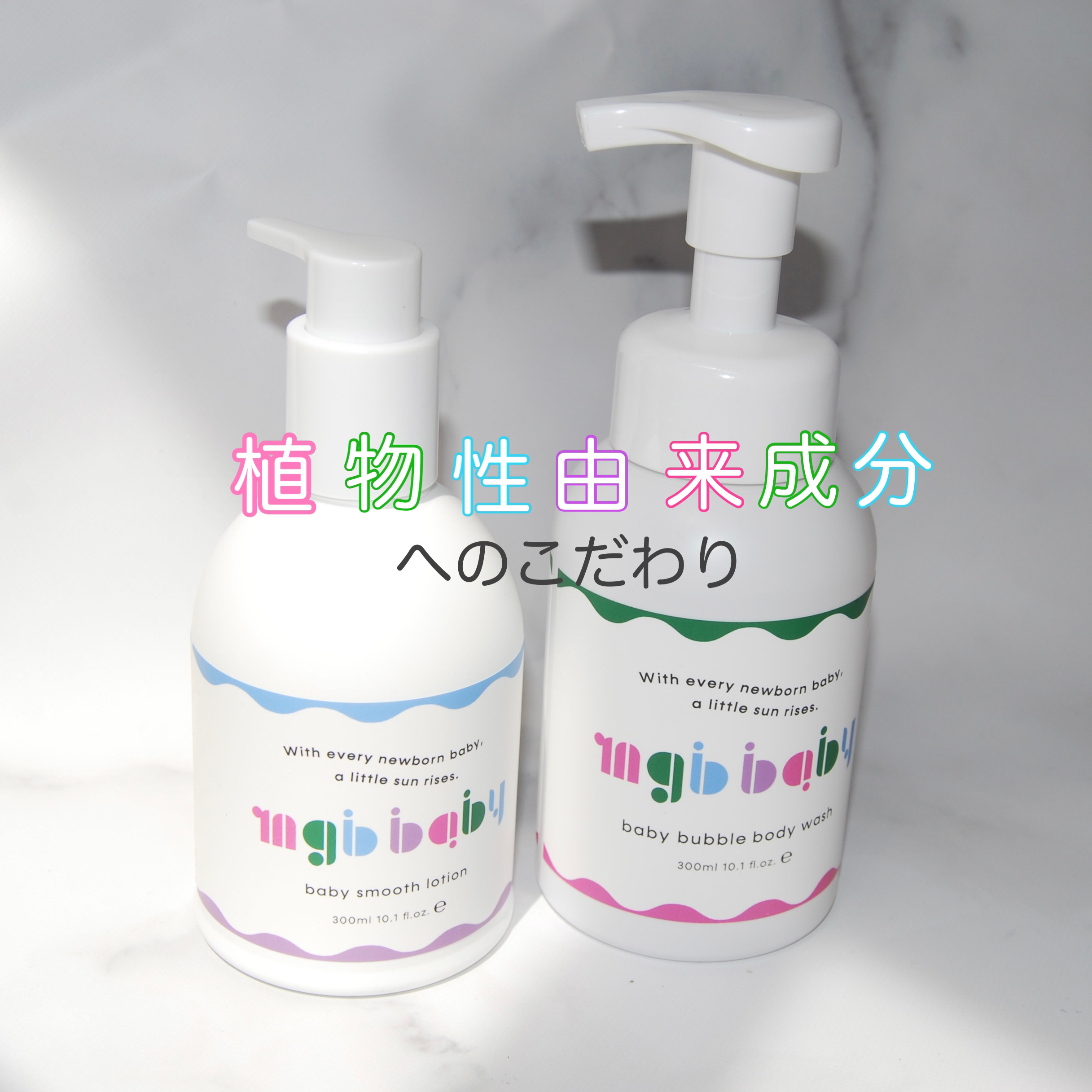 ベビーバブルボディウォッシュ/mgb baby/ボディソープを使ったクチコミ（1枚目）