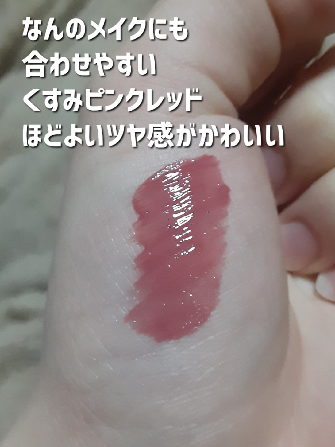 リップアーマー/KiSS/口紅を使ったクチコミ（2枚目）