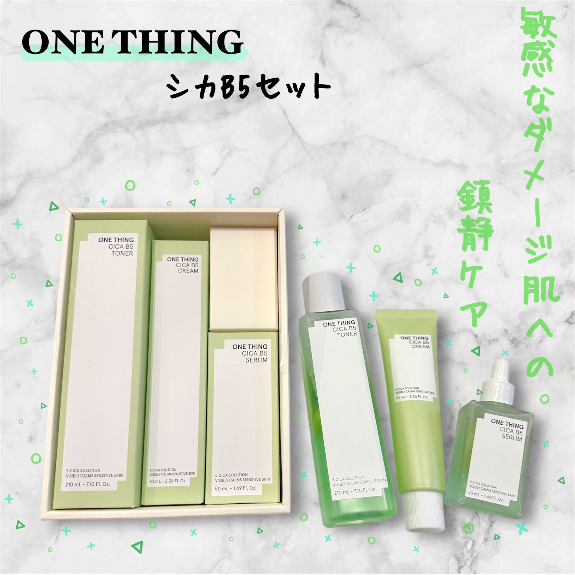 シカB5トナー/ONE THING/化粧水を使ったクチコミ（1枚目）