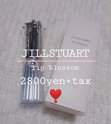 リップブロッサム/JILL STUART/口紅を使ったクチコミ（1枚目）