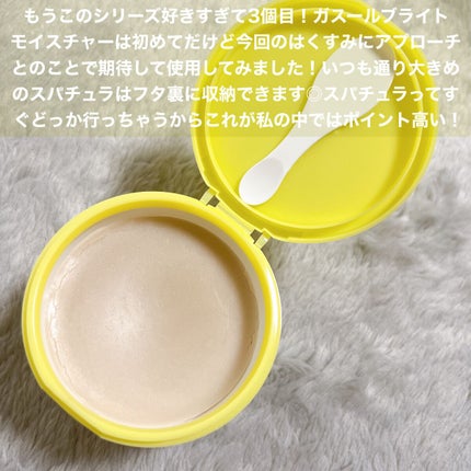 夢みるバーム ガスールブライトモイスチャー /ロゼット/クレンジングバームを使ったクチコミ(2枚目)