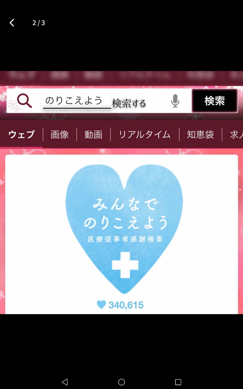 を使ったクチコミ（1枚目）