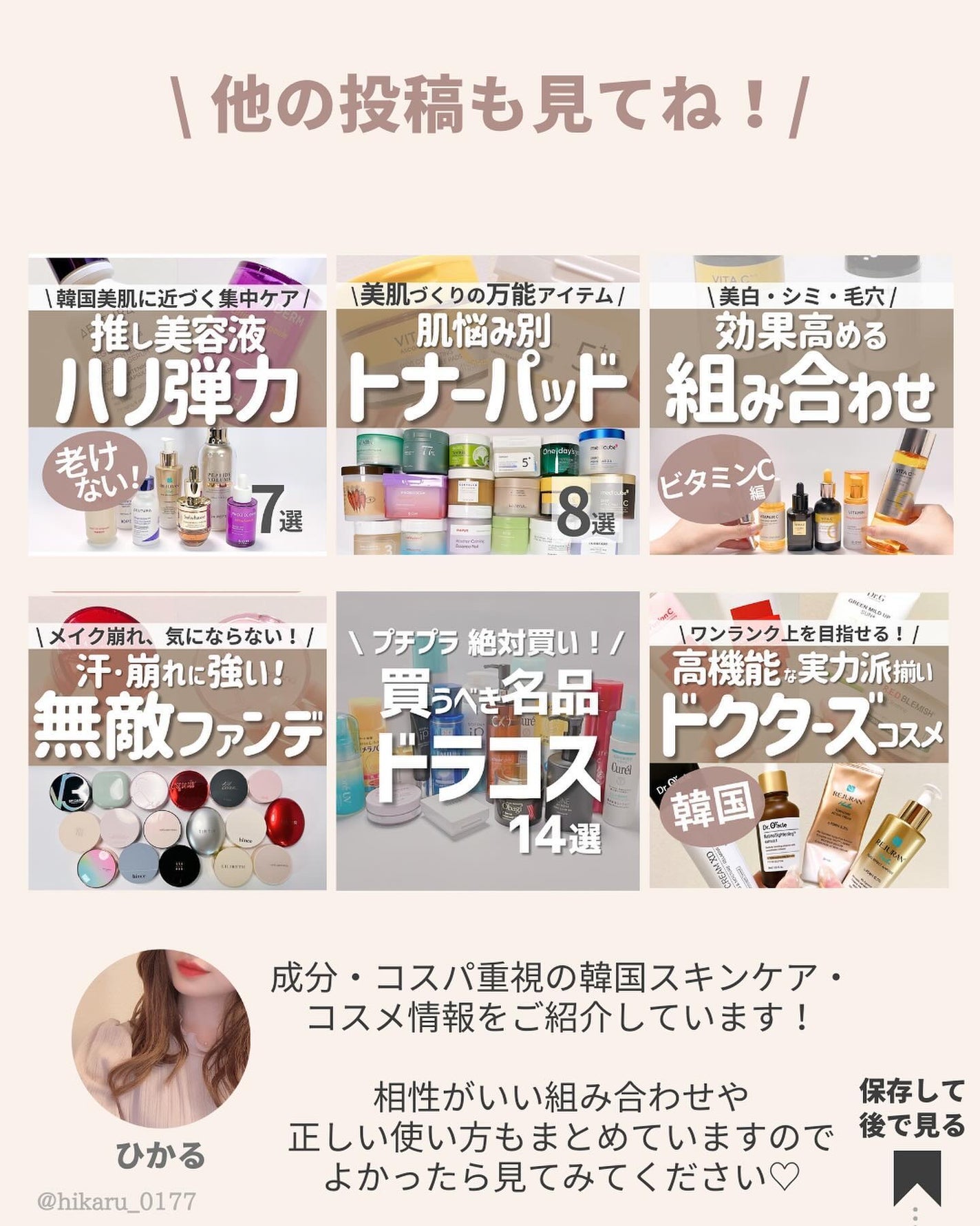 ひかる|肌悩み・成分・効果重視のスキンケア🌷 on LIPS 「他の投稿はこちらから🤍→ @hikaru_0177毛穴つるん✨..」(10枚目)