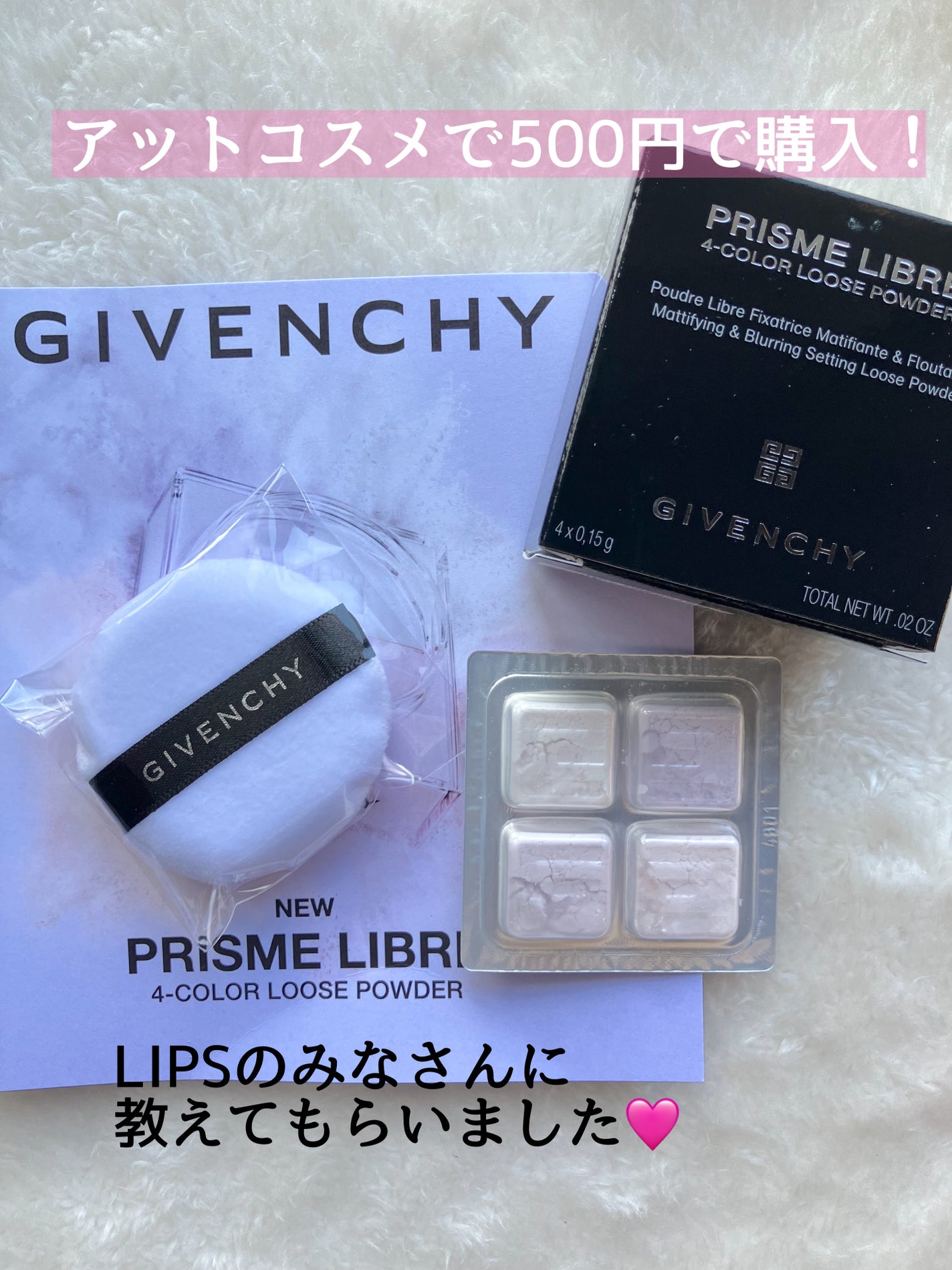 プリズム・リーブル/GIVENCHY/ルースパウダーを使ったクチコミ(1枚目)