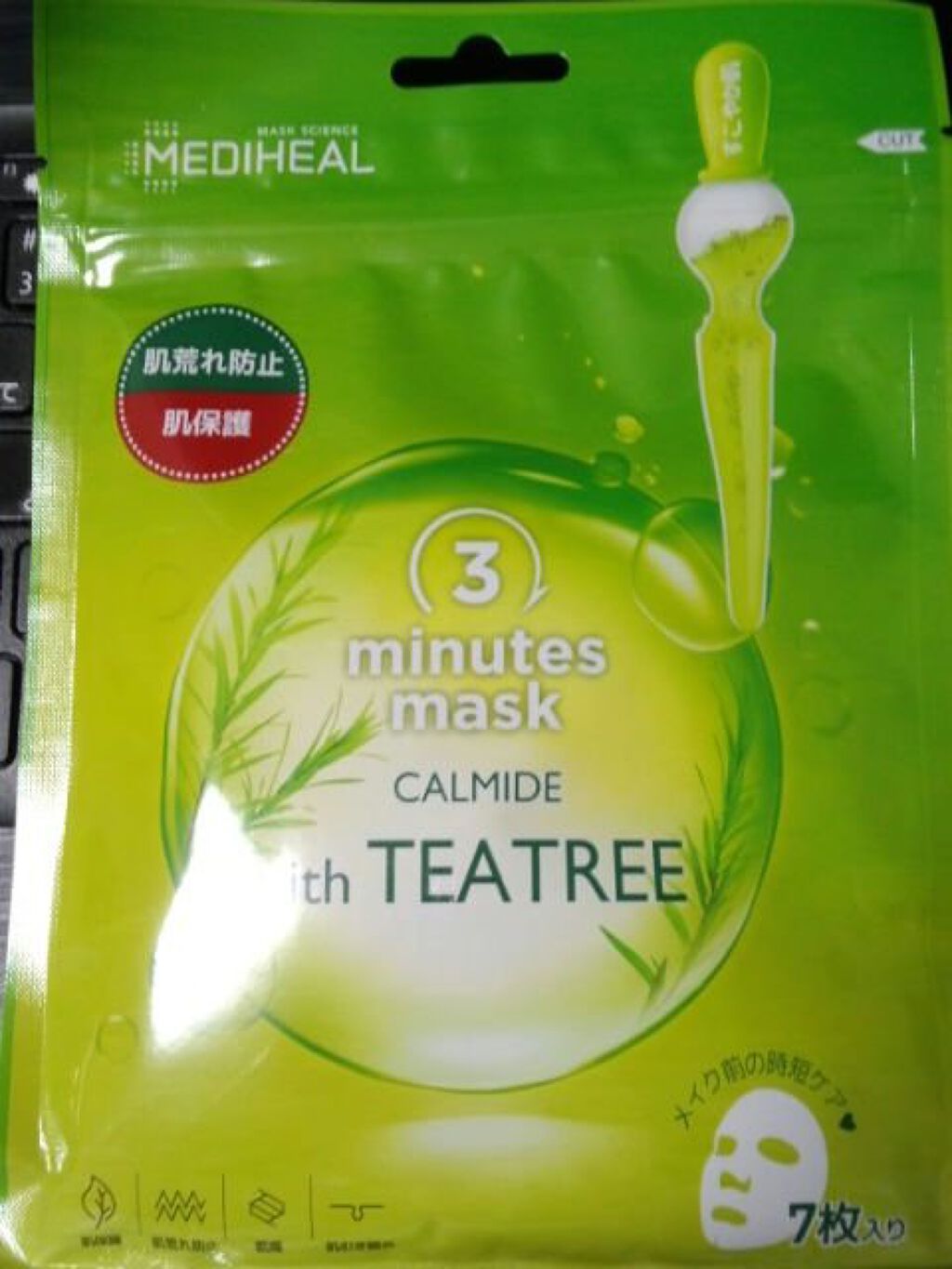 トゥインクルリキッドアイグリッター/VT/グリッターを使ったクチコミ（1枚目）