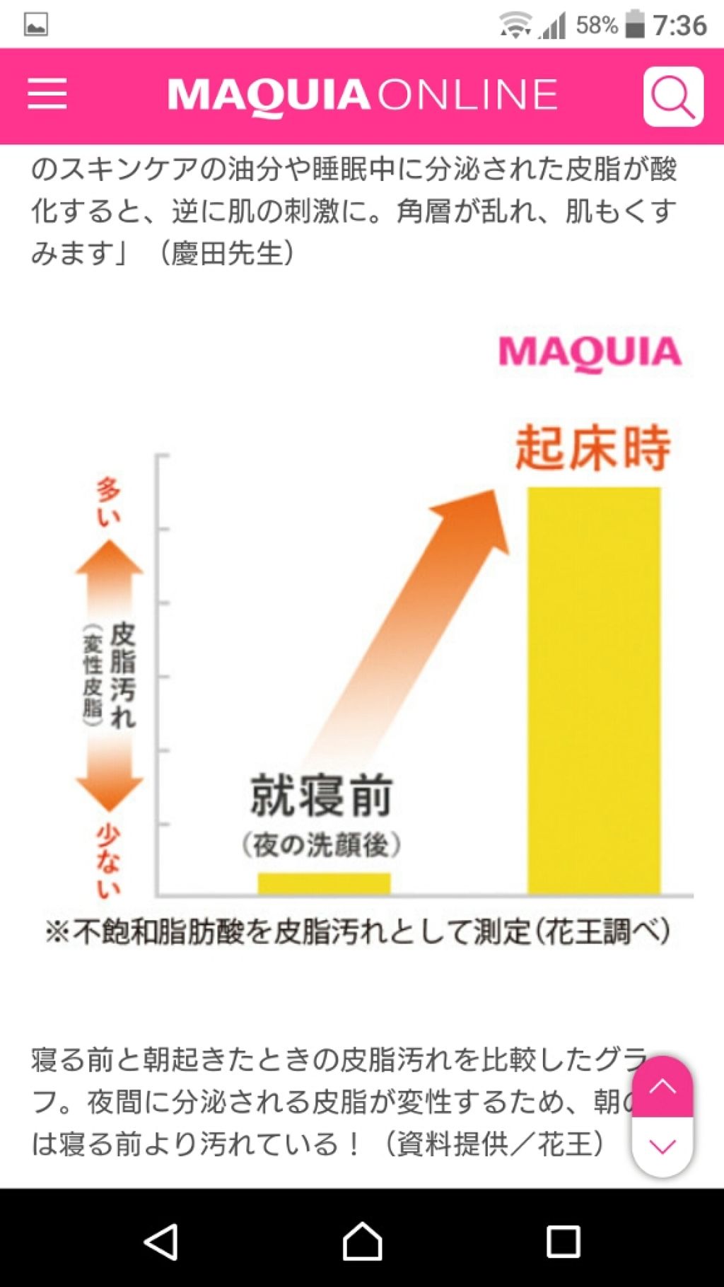 クレンジングローション ブライトアップ/ビフェスタ/クレンジングウォーターを使ったクチコミ(3枚目)