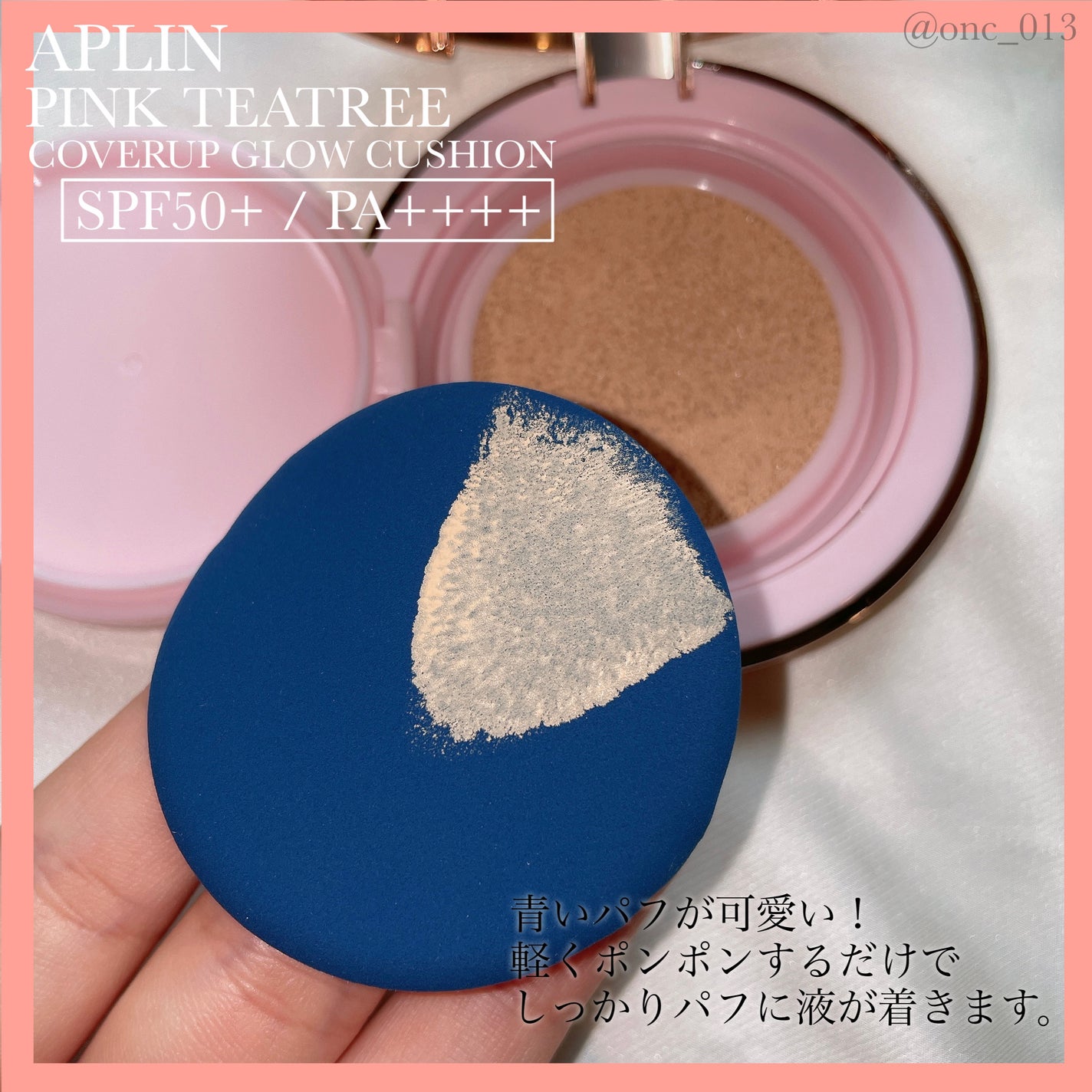 ピンクティーツリーカバークッション/APLIN/クッションファンデーションを使ったクチコミ(2枚目)