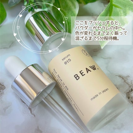 スターターBOX/BEAW./スキンケアキットを使ったクチコミ(6枚目)