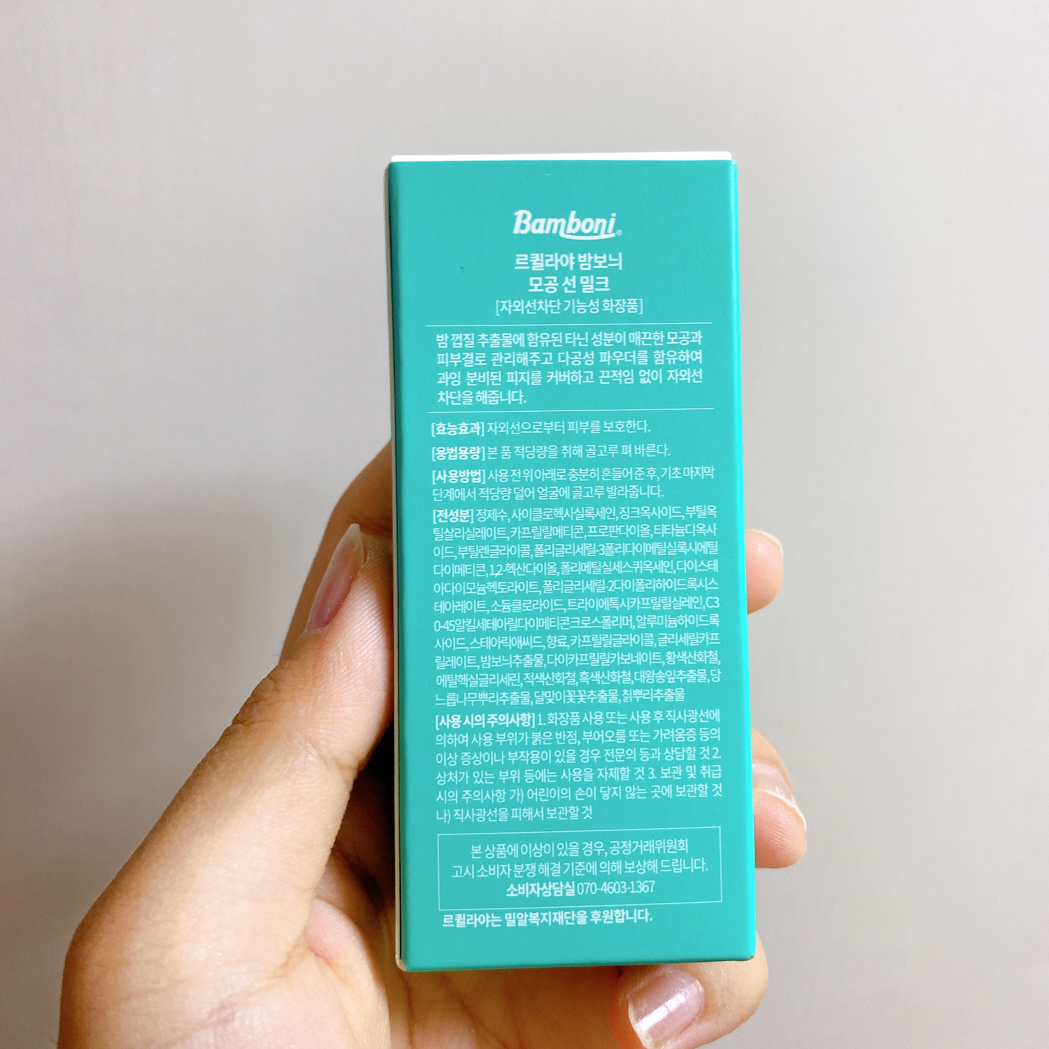 ポア サン ミルク/Bamboni/日焼け止めミルクを使ったクチコミ（3枚目）