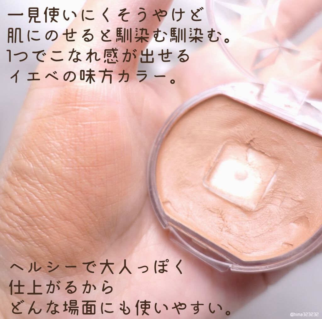 クリームチーク 19 シナモンミルクティー/キャンメイク/ジェル・クリームチークを使ったクチコミ（3枚目）