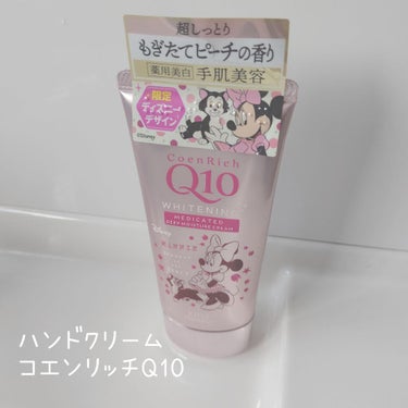 薬用ホワイトニング ハンドクリーム（もぎたてピーチ）/コエンリッチQ10/ハンドクリームを使ったクチコミ（1枚目）