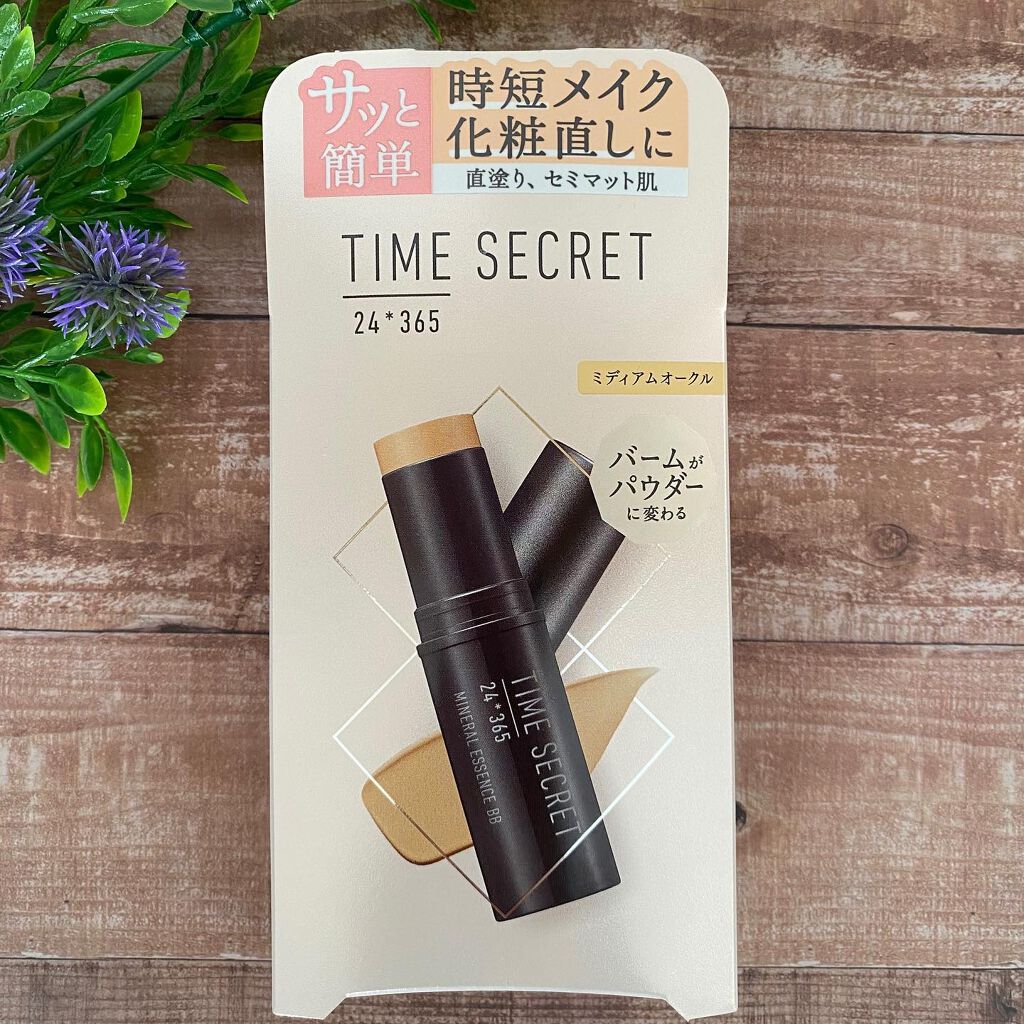 ミネラルエッセンス BB/TIME SECRET/その他ファンデーションを使ったクチコミ（1枚目）