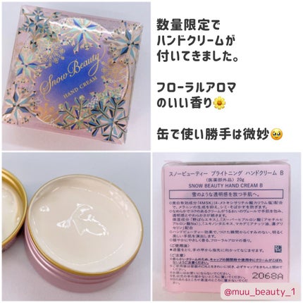 ブライトニング スキンケアパウダー 2022/スノービューティー/プレストパウダーを使ったクチコミ(8枚目)