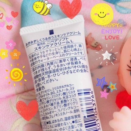 ニベアソフト スキンケアクリーム/ニベア/ボディクリームを使ったクチコミ(2枚目)