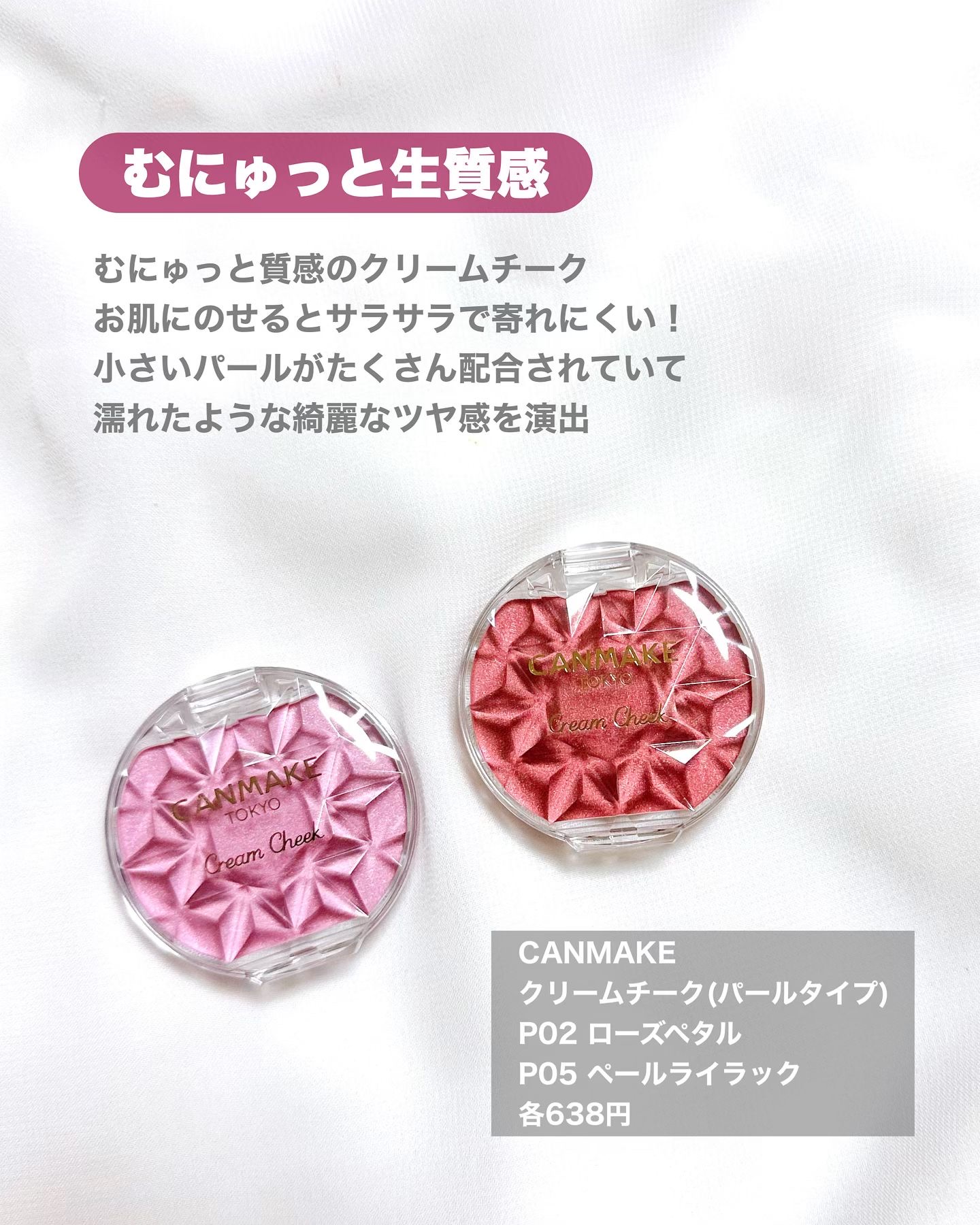 クリームチーク(パールタイプ)/キャンメイク/ジェル・クリームチークを使ったクチコミ（2枚目）