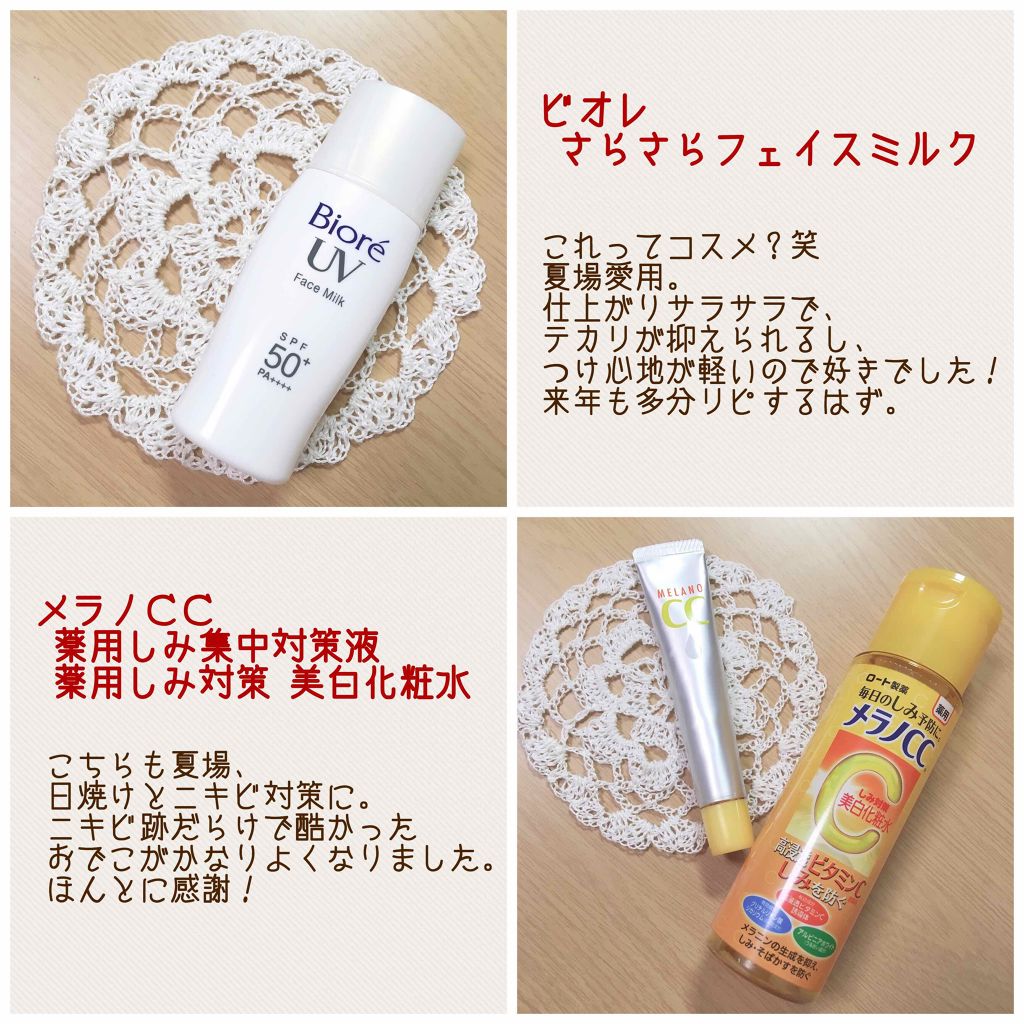 ビオレUV さらさらフェイスミルク SPF50+/ビオレ/日焼け止めミルクを使ったクチコミ（3枚目）