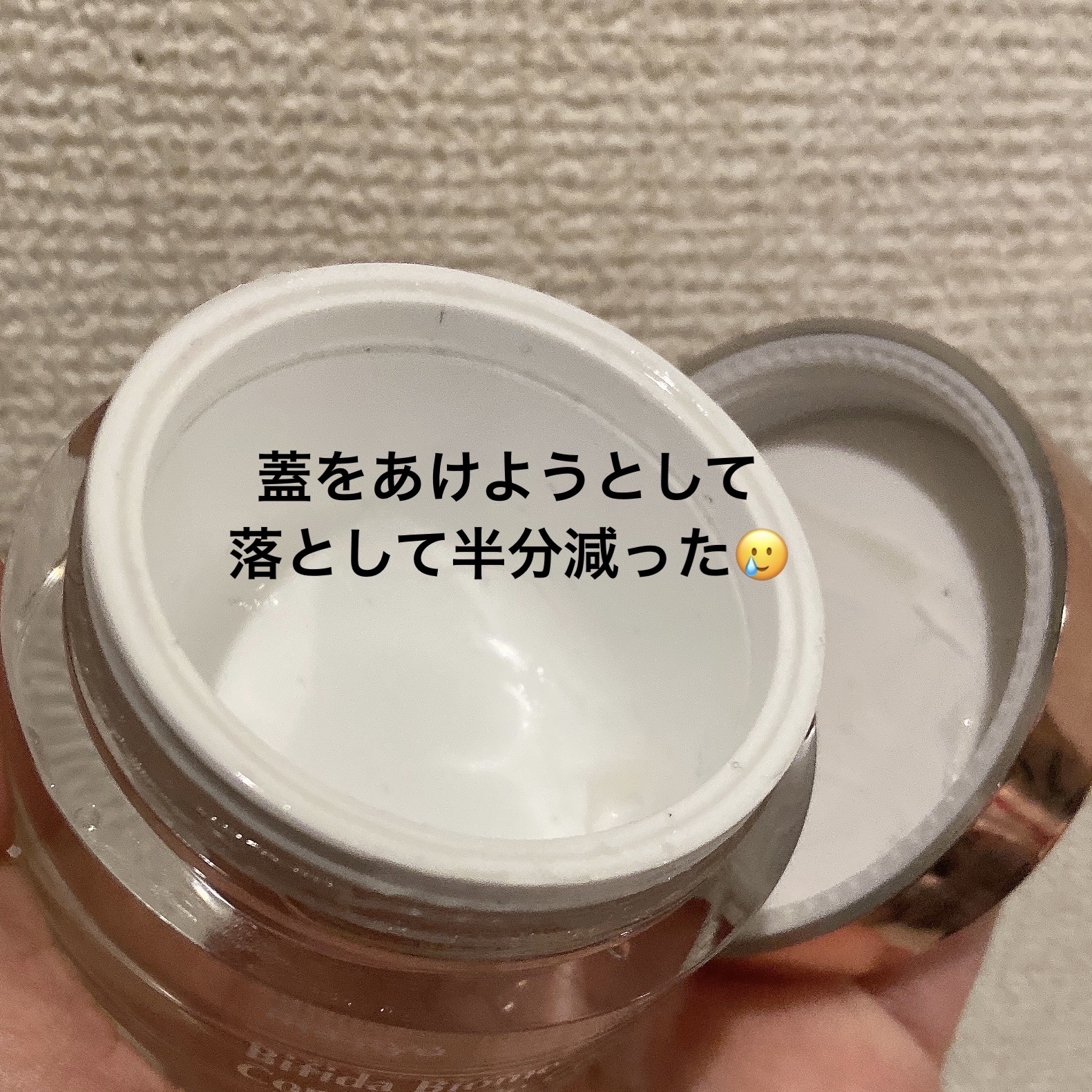 ビフィダバイオームコンセントレートクリーム/manyo/フェイスクリームを使ったクチコミ（2枚目）