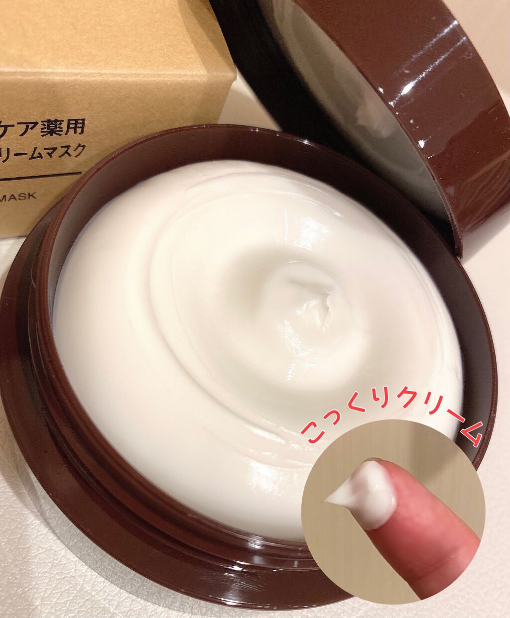 エイジングケア薬用リンクルケアクリームマスク/無印良品/フェイスクリームを使ったクチコミ(2枚目)