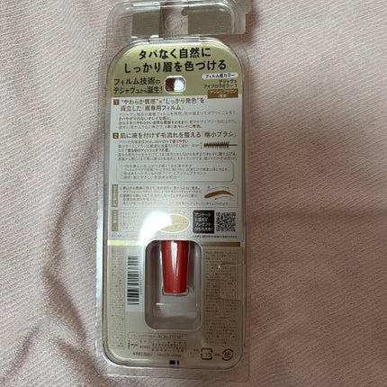 フィルム眉カラー/デジャヴュ/眉マスカラを使ったクチコミ(5枚目)