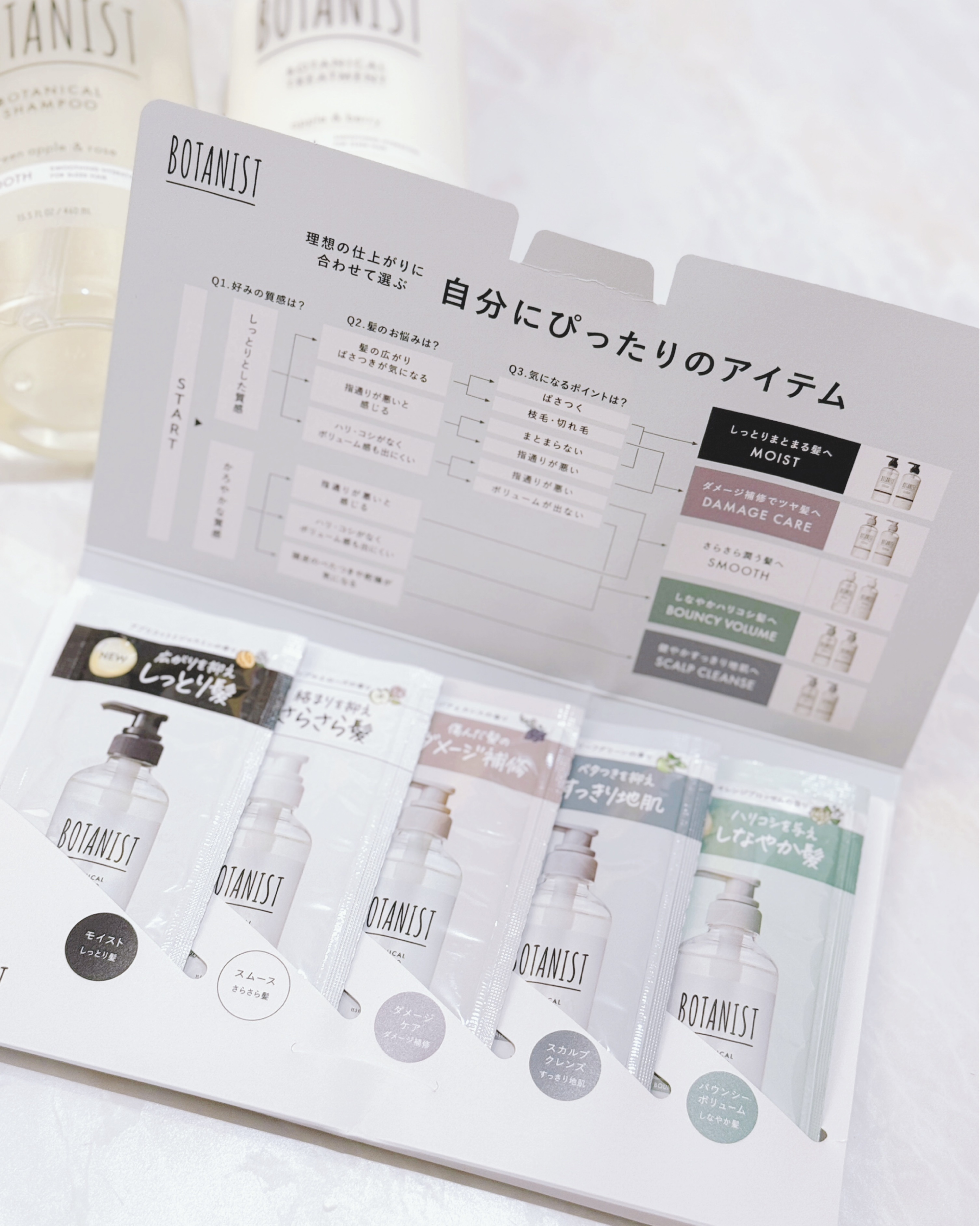 ボタニカルシャンプー／トリートメント(モイスト) /BOTANIST/市販シャンプーを使ったクチコミ（2枚目）