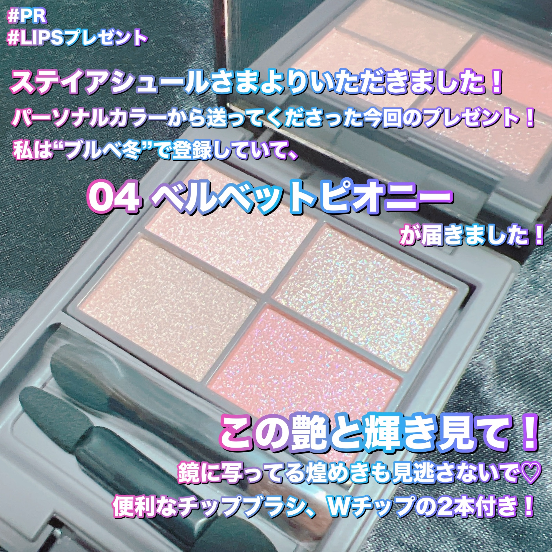 アンノウンアイズ 04 VELVET PEONY（ベルベットピオニー）/STEIASUR（ステイアシュール）/アイシャドウパレットを使ったクチコミ（3枚目）