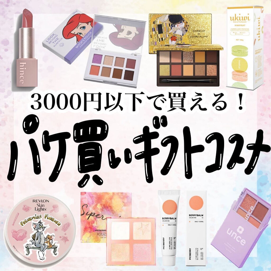 アイシャドウパレット　クリムトシリーズ/CARSLAN/アイシャドウパレットを使ったクチコミ（1枚目）