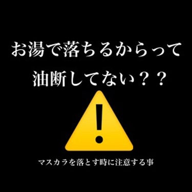 ファイバーウィッグウルトラロング/デジャヴュ/マスカラを使ったクチコミ（1枚目）